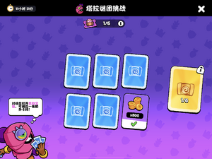 Coins Get From Tara Cards.png