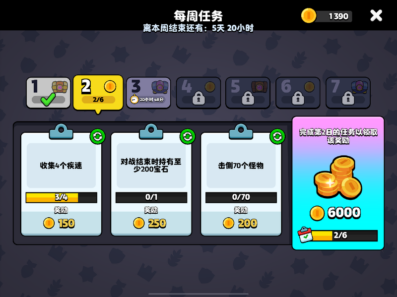 文件:Coins Get From Quests.png